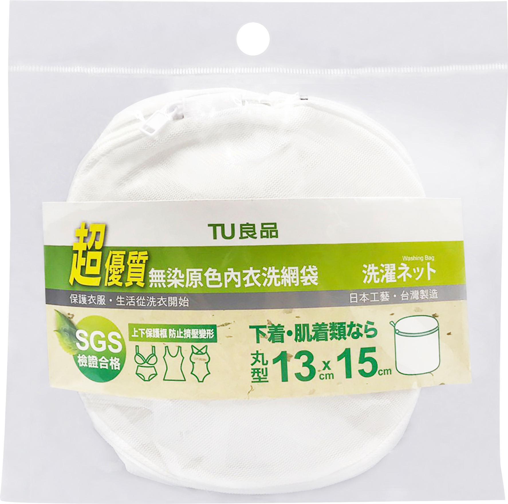 ERP02產品建檔圖文\B03日用清潔\B03-04洗衣用品\B03-04033\A-625-1無染原色-內衣洗網袋  (正面).jpg